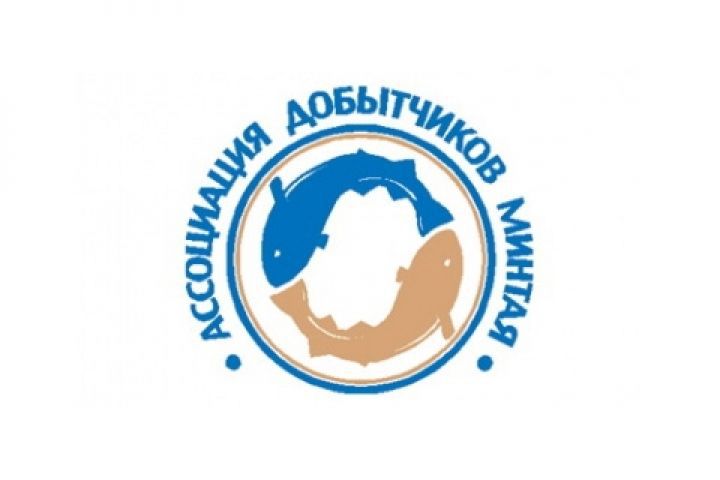 Во Владивостоке прошло заседание Общего собрания членов  Ассоциации добытчиков минтая