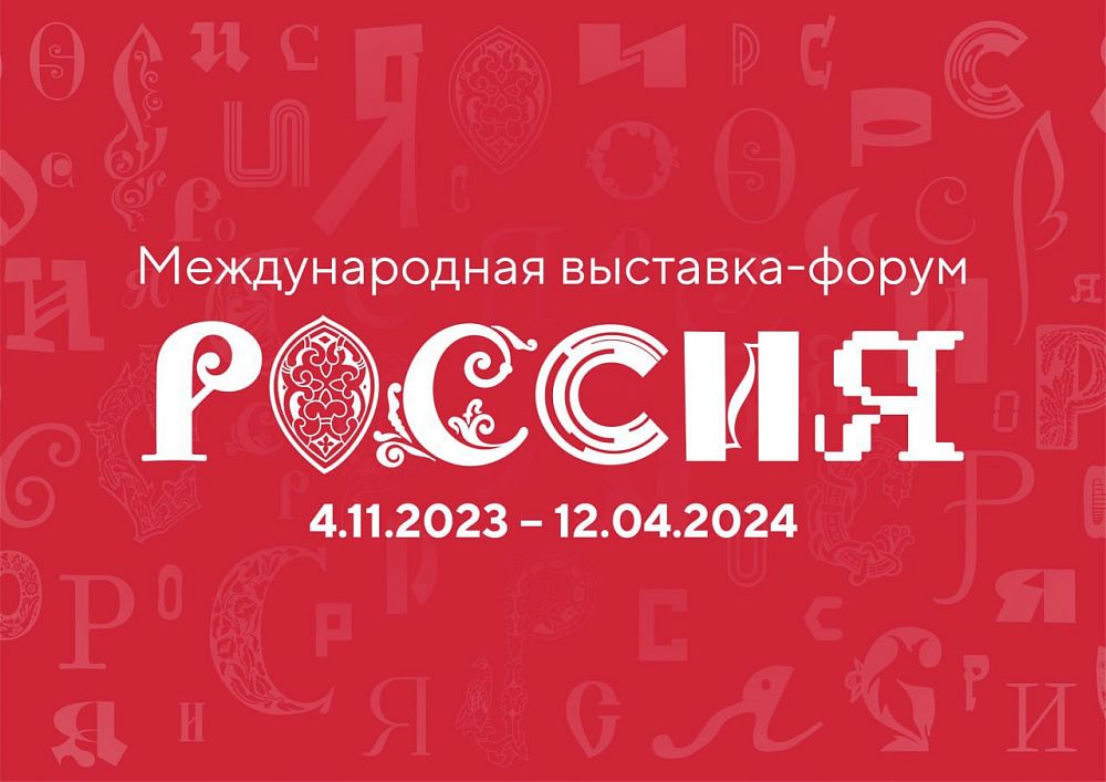 АДМ представит Дальневосточный минтай на выставке «Россия»