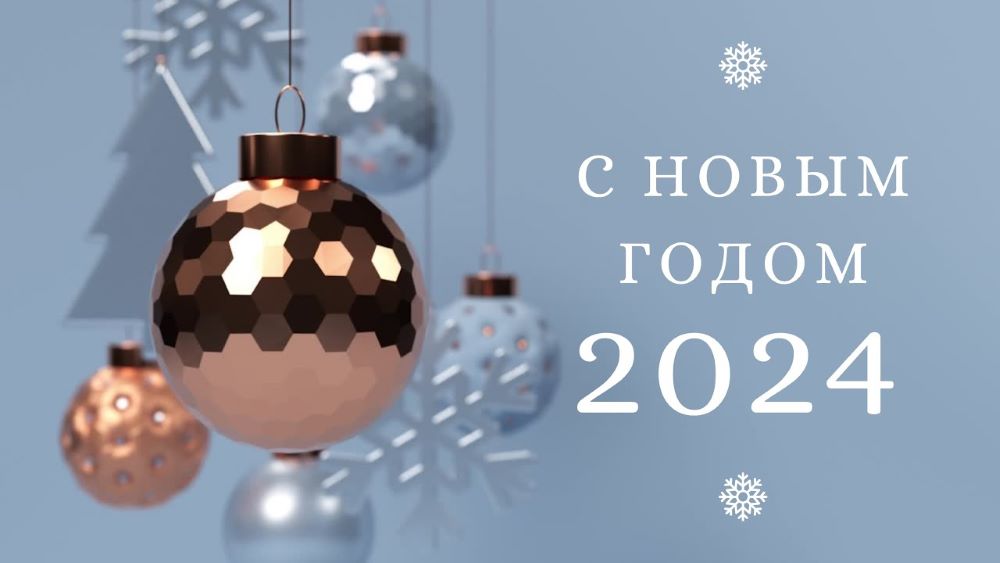 Поздравление президента АДМ Алексея Буглака с Наступающим Новым годом