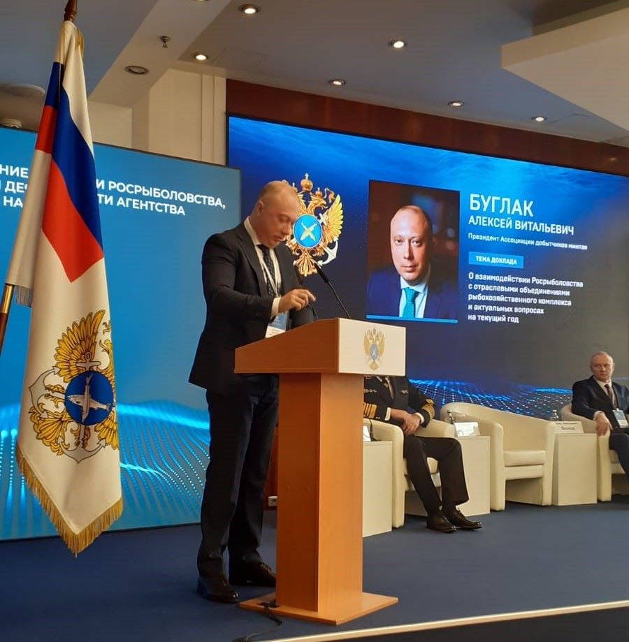 Президент АДМ выступил с докладом на Коллегии Росрыболовства